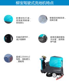 【南寧駕駛式洗地機(jī)廣西環(huán)衛(wèi)電動(dòng)清洗機(jī)lb-660洗地車(chē)】-