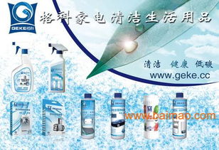 家電清潔用品市場巨大,賺錢好商機好機會,家電清潔用品市場巨大,賺錢好商機好機會生產廠家,家電清潔用品市場巨大,賺錢好商機好機會價格