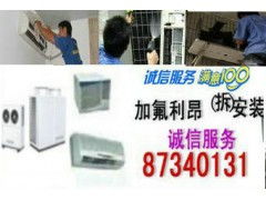 寧波鄞州區家電維修與清潔服務 專業解決空調、熱水器、洗衣機問題